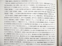 間瀬口遺跡発掘調査報告書