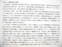矢形遺跡