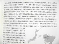吉野遺跡