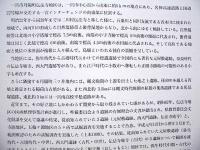 西大門遺跡・飯守神遺跡・五輪ヶ淵遺跡 発掘調査報告書 ： 愛知県一宮市