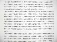 清水遺跡