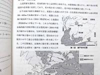 上品野蟹川遺跡　2