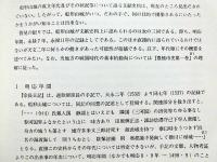 愛知県豊橋市雲谷町所在 船形山城跡測量調査報告書