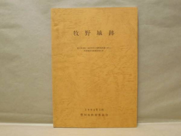 鐘紡防府工場五十年史(編集者/鐘紡防府工場五十年史編集委員会