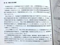 牧野城跡　豊川東部第二地区県営ほ場整備事業に伴う牧野城跡発掘調査報告書