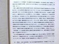 知立市西中遺跡群発掘調査報告書 2　-天神遺跡［B］・中長遺跡-