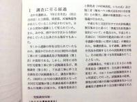北中寺遺跡 3 ： 共同住宅建設に伴う北中寺遺跡第3次発掘調査報告書