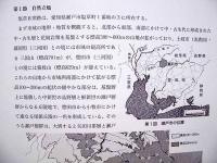 塩草B窯跡