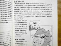 落合橋南遺跡 2 ＜財団法人瀬戸市埋蔵文化財センター調査報告 第17集＞