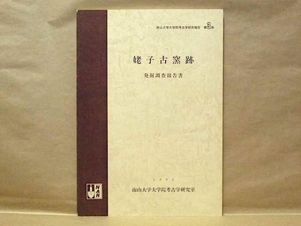 2点］平成4年度 木曽三川上流河川水辺の国勢調査（底生動物