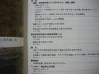 ［17点］ 考古学研究