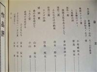 国際児童年記念シナリオ入賞作品集
