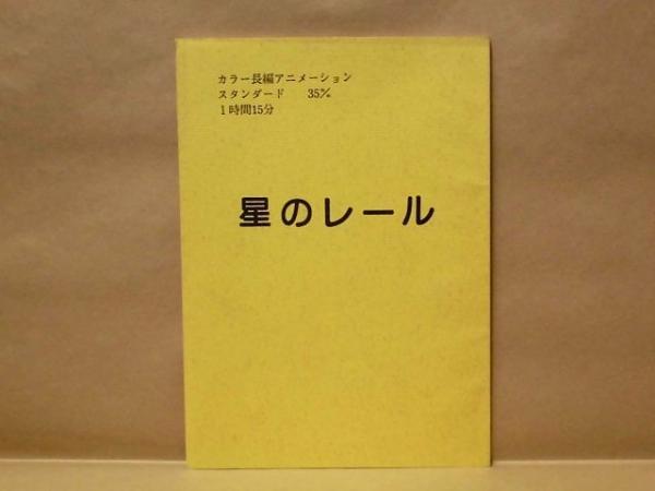 図録 創立10周年記念展画集 岐阜県水墨画協会 平成元年10月17日 22日 岐阜県美術館 主催 岐阜県水墨画協会 出展者 加藤東一 長縄士郎 土屋礼一 蒔田浩 岩田博正 平野喜八郎 土屋斉 笠井利之 青木弥太郎 森龍久 横井蛙平 五十川正康 片桐乙日子 ほか 銀のぺん