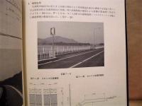 東三河臨海道路 三河港大橋竣工までの建設記録