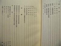 船舶試験所記念誌