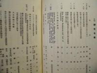 船舶試験所記念誌