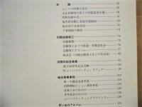 30年のあゆみ　福井県印刷工業組合