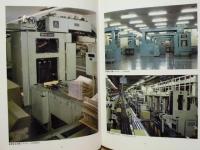 東京機械製作所百拾年史