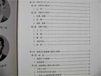 熊野市水道事業50年の歩み