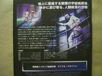 ［DVD］ アンドロメダ