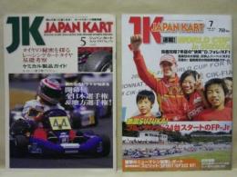 ［85点］ ジャパン・カート ： JK　JAPAN KART　No.176～No.287の内、不揃い