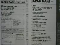 ［85点］ ジャパン・カート ： JK　JAPAN KART　No.176～No.287の内、不揃い