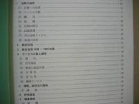 ［20点］ 外国交通調査資料、外国鉄道調査資料