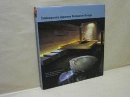 ［洋書］ Contemporary Japanese Restaurant Design