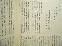 ［24点］ 科学技術庁提供「明日への科学」放送収録集