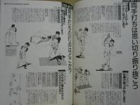 テニス テクニック119番