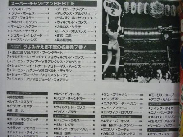 世界名ボクサー100 モハメド・アリから渡辺二郎まで / 古本、中古本  