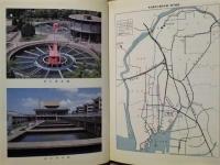 名古屋市工業用水道20年史