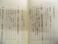 滝沢克己 存在の宇宙