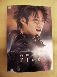［DVD］ 高橋大輔　Plus