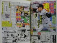 阪神タイガース　猛虎の挑戦 栄光への道　2003祝優勝