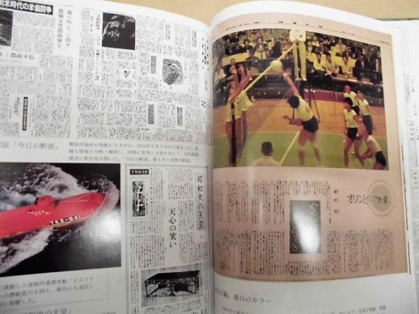 読売新聞百二十年史(編集・発行/読売新聞社 ) / 古本、中古本