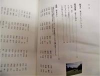 誠意・和　相羽義朗を偲ぶ