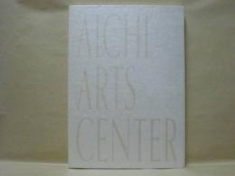 愛知芸術文化センター ： AICHI ARTS CENTER