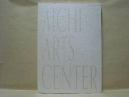 愛知芸術文化センター　AICHI ARTS CENTER