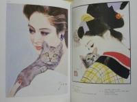 猫物語　出版美術家連盟34人によるイラストレーション