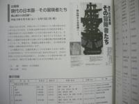 ［7点］ 岡崎市美術博物館年報　平成8・9年度、平成10・11年度、平成12年度、平成13年度、平成15・16年度、平成17・18年度、平成19・20年度