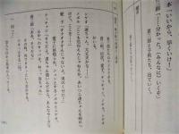 ［台本］ あした元気にな～れ！　半分のさつまいも　決定稿