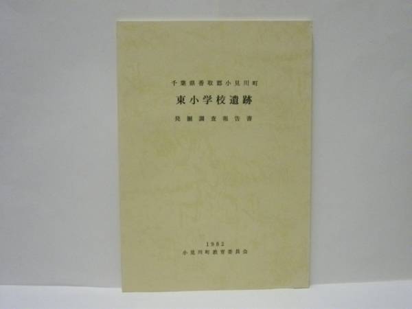 DVD］ 川島令三の全国特急案内 中国・四国・九州編(鉄道ファンをうなら