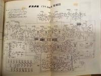 ナショナルテレビ配線図