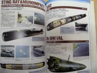 最新海洋兵器図鑑