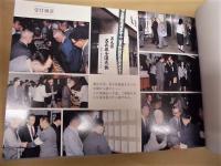 ［5点］ 中支派遣軍呂第6112部隊　第2回、第6回、第7回、第8回、第9回呂兵廠全国大会記念写真集
