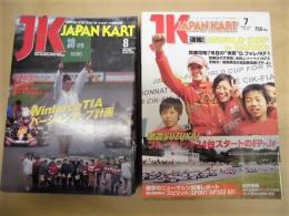 ［67点］ ジャパン・カート ： JK　JAPAN KART　No.190～No.287の内、不揃い