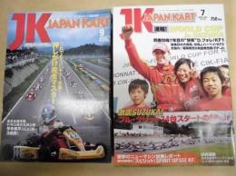 ［47点］ ジャパン・カート ： JK　JAPAN KART　No.193～No.287の内、不揃い