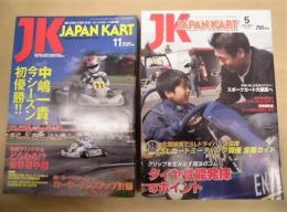 ［21点］ ジャパン・カート ： JK　JAPAN KART　No.207～No.285の内、不揃い