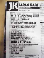 ［21点］ ジャパン・カート ： JK　JAPAN KART　No.207～No.285の内、不揃い